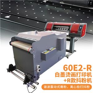 60E2-R 白墨燙畫打印機雙頭經(jīng)濟基礎款