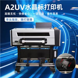 A2 UV水晶標(biāo)打印機(jī)（單頭）